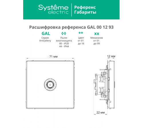 ArtGallery Песочный Розетка TV коннектор, механизм  GAL001293  SE
