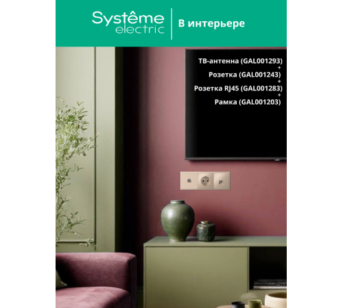 ArtGallery Песочный Розетка TV коннектор, механизм  GAL001293  SE