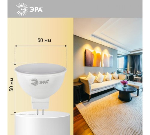 Лампа светодиодная STD LED MR16-8W-12V-827-GU5.3 GU5.3 8Вт софит теплый белый свет  Б0049093  ЭРА