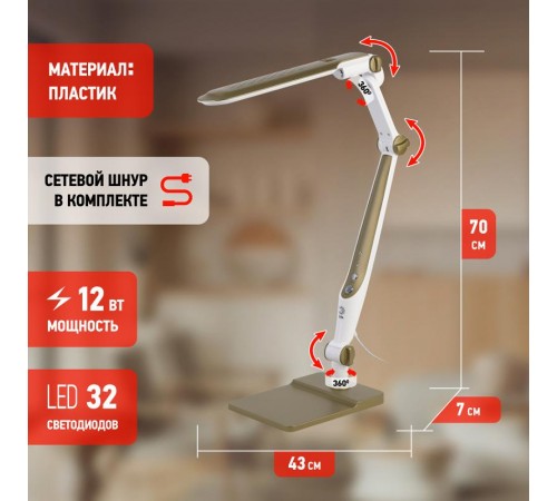 Светильник настольный NLED-497-12W-G светодиодный на струбцине и с основанием золото  Б0052773  ЭРА
