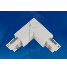 Соединитель для шинопровода осветительного L-образный. внешний, трехфазный, белый. UBX-A21 WHITE 1 POLYBAG  09762  Uniel