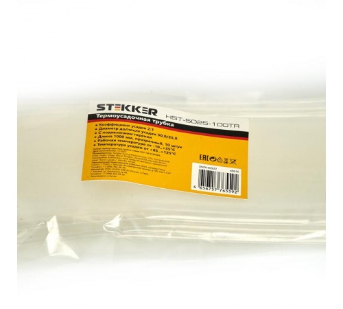Термоусадочная трубка 50,0/25,0 длина 100 см усадка 2:1 прозрачный HST-5025-100TR  49016  STEKKER