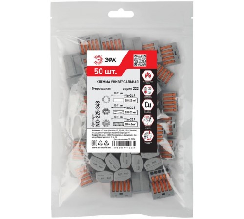 Клемма  NO-225-348 универсальная 222-415 с рычагами 5-проводная 0.08-2.5/4 мм2 (упаковка 50 шт.)  Б0067933  ЭРА