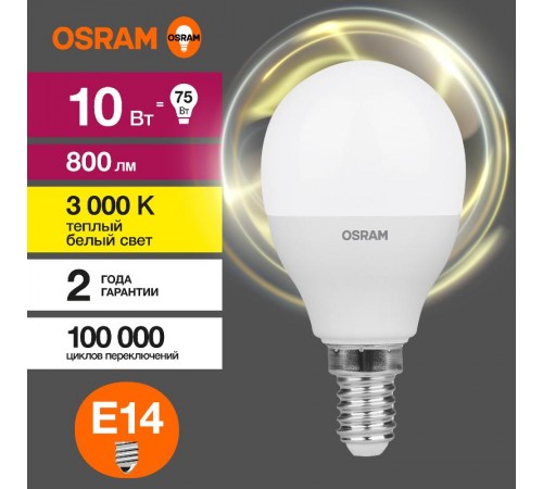 Лампа светодиодная LED Value CL- P 10W/830 230V E14 10X1  4058075579712  OSRAM