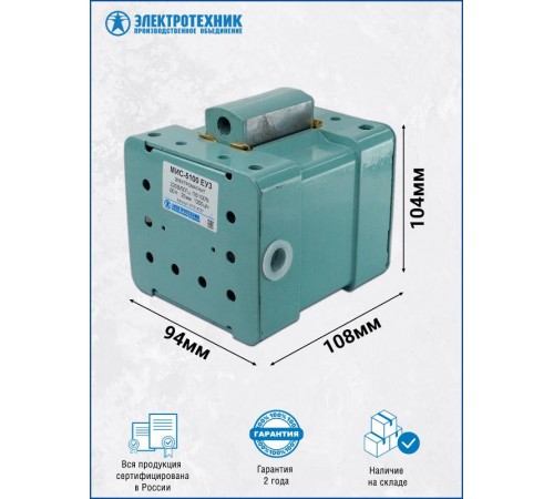 Электромагниты МИС-5100 ЕУ3, 220В, тянущее исполнение, ПВ 100%, IP20, с жесткими выводами, электромагнит (ЭТ)  ET514727  Электротехник