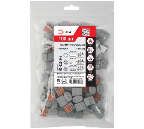 Клемма  NO-225-346 универсальная 222-413 с рычагами 3-проводная 0.08-2.5/4 мм2 (упаковка 100 шт.)  Б0067924  ЭРА