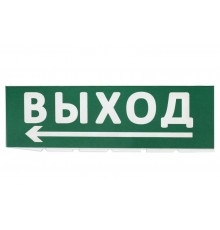 Сменное табло "Выход, стрелка налево" зеленый фон для "Топаз"  SQ0349-0219  TDM