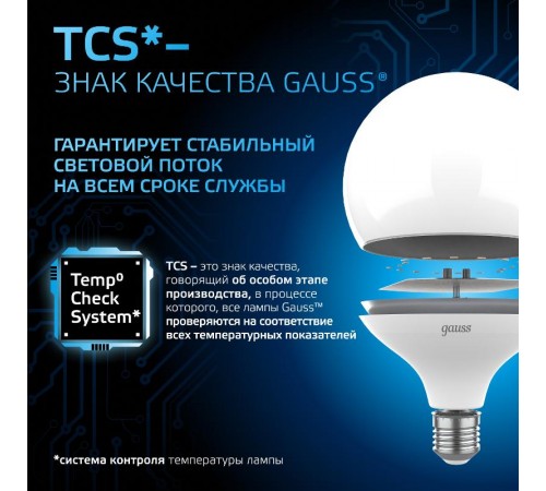Лампа светодиодная G125 22W 1840lm 6500K E27 LED 1/10  105102322  Gauss