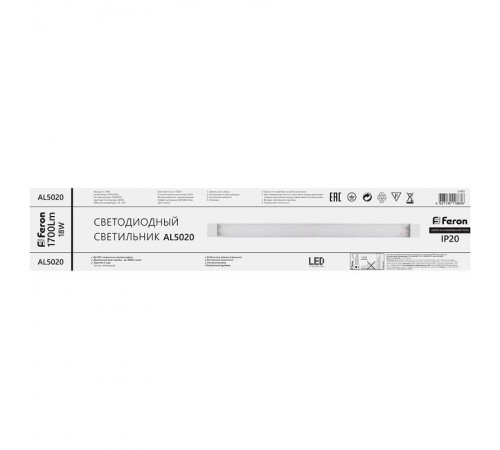 Светильник светодиодный линейный AL5020 18W 1300Lm 4000K, рассеиватель призма в стальном корпусе, 600*23*60мм  32409  FERON