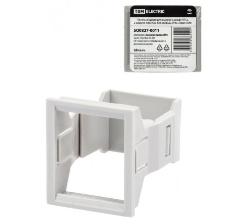 Панель лицевая для выреза в шкафу ПЛ-2, 2 модуля, пластик, без дверцы, IP40, серая  SQ0827-0011  TDM