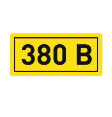 Наклейка "380В" (10х15мм 1шт) PROxima  an-2-05  EKF