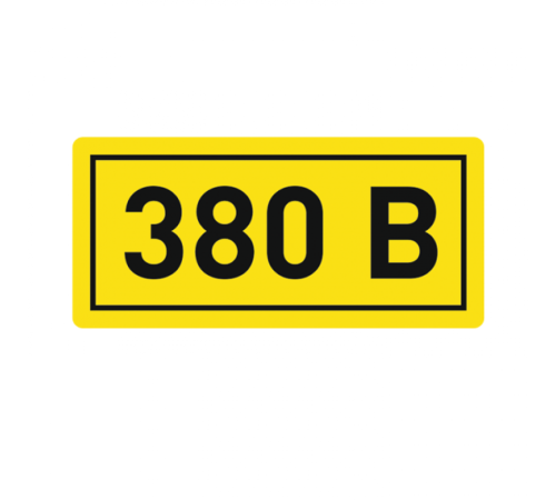 Наклейка "380В" (10х15мм 1шт) PROxima  an-2-05  EKF