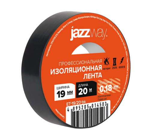 Изолента 19мм * 20м черная  .5014503  JAZZway