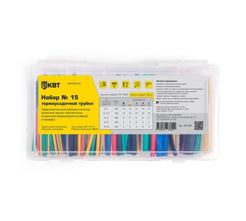 Набор термоусадочной трубки №15  85196  КВТ