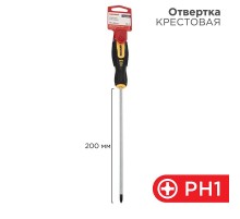Отвертка крестовая PH 1х200 мм, двухкомпонентная рукоятка  12-6406  REXANT