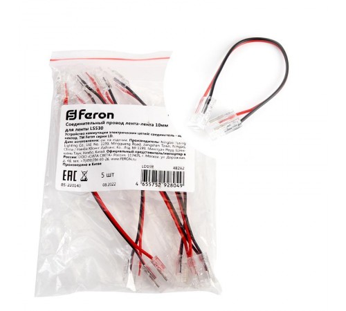 Соединительный провод лента-лента 12мм для COB ленты шириной 10 мм, LD198 FERON  48282  FERON
