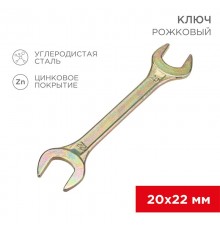 Ключ рожковый 20х22 мм, желтый цинк  12-5832-2  REXANT