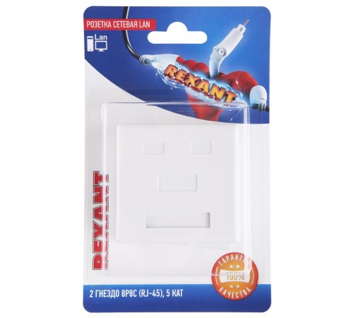 Розетка сетевая LAN, на стену, (2 гнездо 8Р8С (Rj-45), 5e кат)  06-0105-C  REXANT