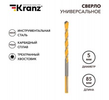 Сверло универсальное твердосплавное, 5мм  KR-91-0320  Kranz