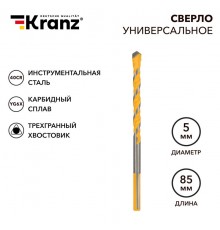 Сверло универсальное твердосплавное, 5мм  KR-91-0320  Kranz