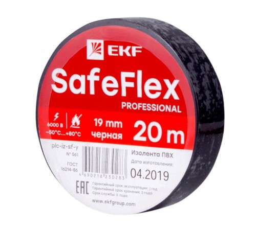 Изолента ПВХ черная 19мм 20м серии SafeFlex   plc-iz-sf-b   EKF