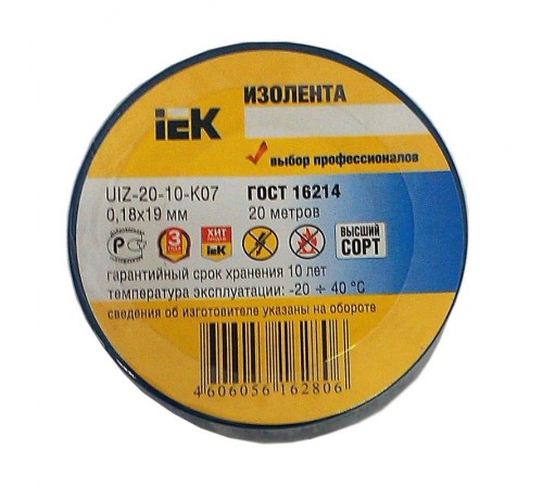 Изолента 0,18х19 мм синяя 20 метров   UIZ-20-10-K07  IEK