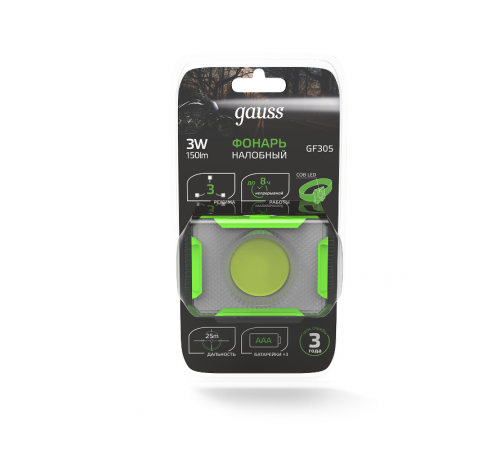 Фонарь налобный GFL305 3W 150lm 3xAAA LED 1/12/60  GF305  Gauss