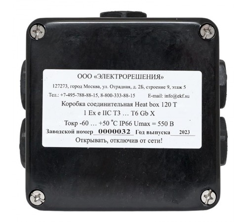 Коробка соединительная Heat box 120 T для греющего кабеля  HB120T  EKF