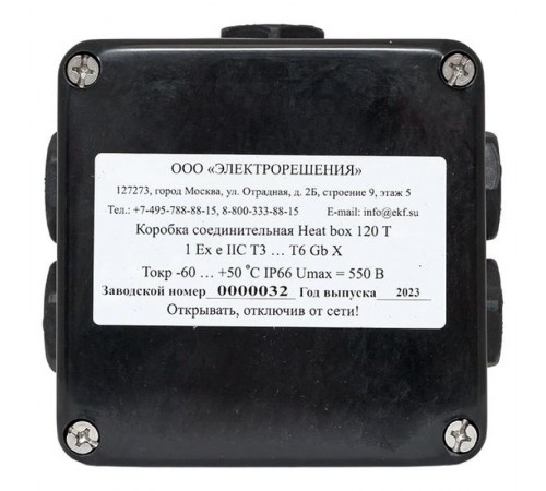 Коробка соединительная Heat box 120 T для греющего кабеля  HB120T  EKF