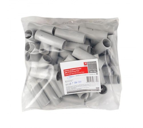Муфта соединительная для трубы (20мм.) (50шт.) Plast EKF PROxima  ms-t-20  EKF