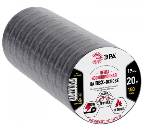 ПВХ-изолента  ЭРА ПВХ-изолента 19мм*20м черная  C0036540  ЭРА