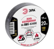 ПВХ-изолента  ЭРА ПВХ-изолента 19мм*20м черная  C0036540  ЭРА