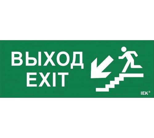 Пиктограмма (наклейка) "Выход/лест. вниз/фигура" ДПА IP20/54  LPC10-1-24-09-VLVNF  IEK