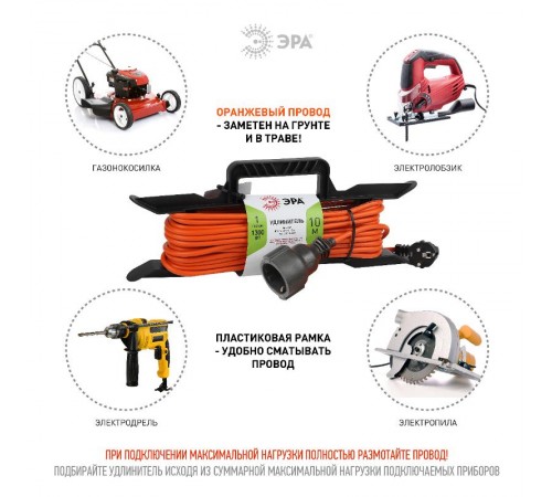 Удлинитель силовой ЭРА UFx-1e-3x0.75-10m-IP44 на рамке c/з 1 гн 10м ПВС 3x0.75  Б0046825  ЭРА