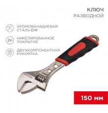 Разводной ключ 150 мм, двухкомпонентная рукоятка  12-4672  REXANT