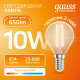 Лампа светодиодная   Filament Elementary Шар 10W 650lm 2700К Е14 LED 1/10/100  52110  Gauss