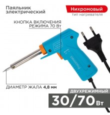 Паяльник импульсный (HY-50R) 220V/30-70 Вт  12-0161-4  PROconnect