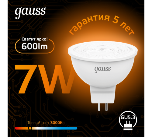 Лампа светодиодная LED 7Вт GU5.3 220В 2700К MR16  101505107  Gauss