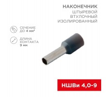Наконечник штыревой втулочный изолированный F-9 мм 4 мм (НШВи 4.0-9) серый  08-0821  REXANT