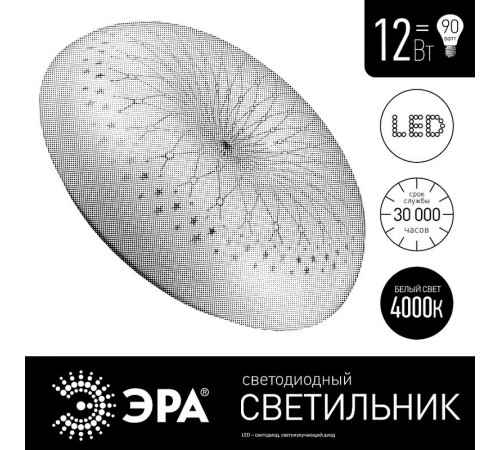 Светильник светодиодный декоративный бытовой ДПБ SPB-6 Фея 12Вт 4000К IP20  Б0019811  ЭРА