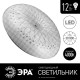 Светильник светодиодный декоративный бытовой ДПБ SPB-6 Фея 12Вт 4000К IP20  Б0019811  ЭРА