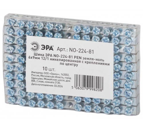 Шина  NO-224-81 PEN земля-ноль 6х9мм 12/1 никелированная с креплениями по центру  Б0062940  ЭРА