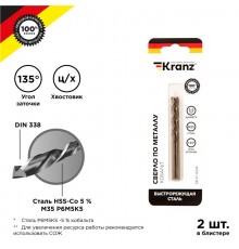 Сверло по металлу 3,5 мм "Кобальт" (сталь HSS-Co 5% M35 P6M5K5) (2 шт. в блистере) DIN 338  KR-91-0504  Kranz