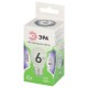 Лампа светодиодная  GREEN LINE LED P45-6W-865-E27 GL E27 6 Вт шар холодный свет  Б0067059  ЭРА