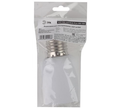 Переходник E27-E40, пластик, белый  Б0043744  ЭРА