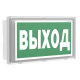 Указатель аварийный светодиодный BS-VOLNA-73-S1-INEXI2 4,6Вт 3ч постоянный накладной/встраиваемый IP44  a15845  Белый Свет