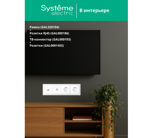 ArtGalery Pure Белый Рамка 4-постовая , органическое стекло  GAL320104  SE