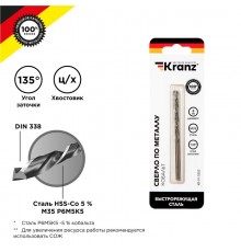 Сверло по металлу 4 мм "Кобальт" (сталь HSS-Co 5% M35 P6M5K5) (1 шт. в блистере) DIN 338  KR-91-0505  Kranz