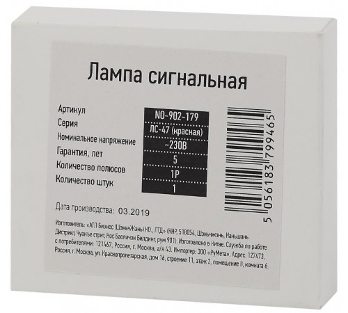 Лампа сигнальная ЛС-47 (красная) на DIN-рейку NO-902-179 Pro  Б0037059  ЭРА