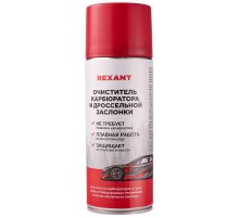 Очиститель карбюратора аэро 520 мл  85-0051  Rexant